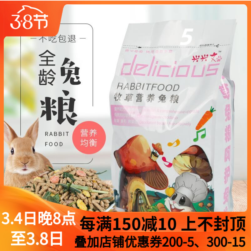 Xingxing Moon Rabbit Grain Pituitary Ear Rabbit Grain Nutrition Multidimensional Merino Rabbit Grain Meme Anti Cocks Pet Rabbit Grain 1KG