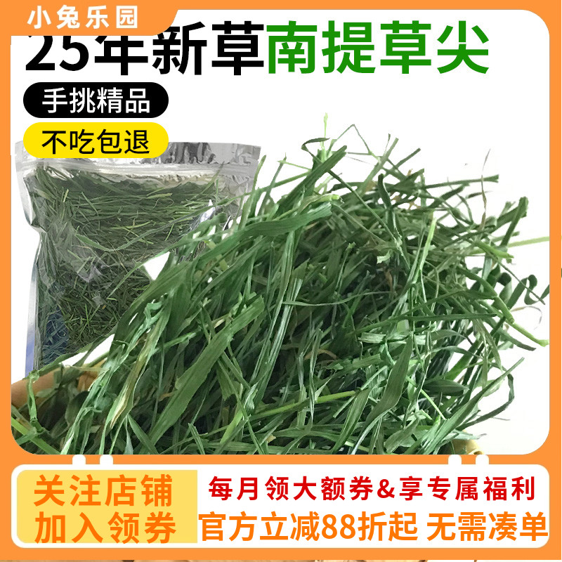 Picture of 7a grade super green timothy hay segments – the ultimate snack for ...