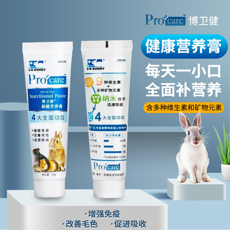 Dr Rabbit Health Care Cream 50g Beauty hair stomach Rabbit Chinchilla small pet health food
