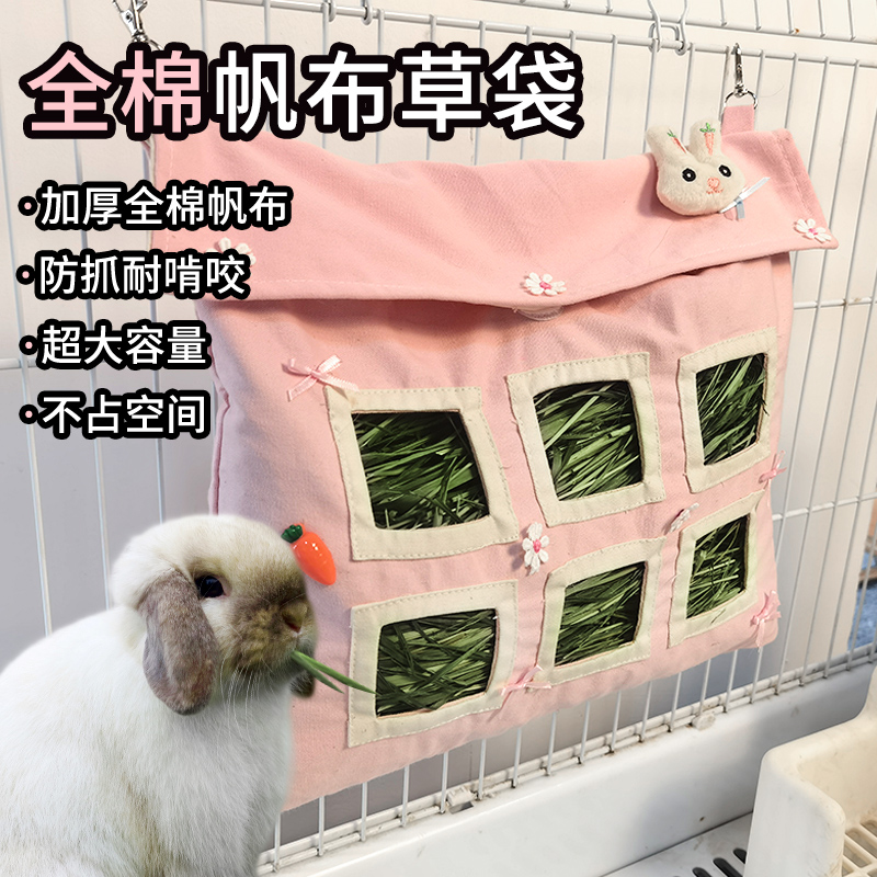 Rabbit handmade straw bag grass rack canvas large capacity no leakage grass anti-waste washable rabbit Dutch pig totoro guinea pig