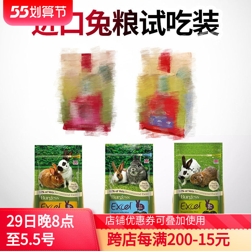 (Try And Eat No Support Return) Love Bab Bugs Import Rabbit Food Try to Eat Split 150g