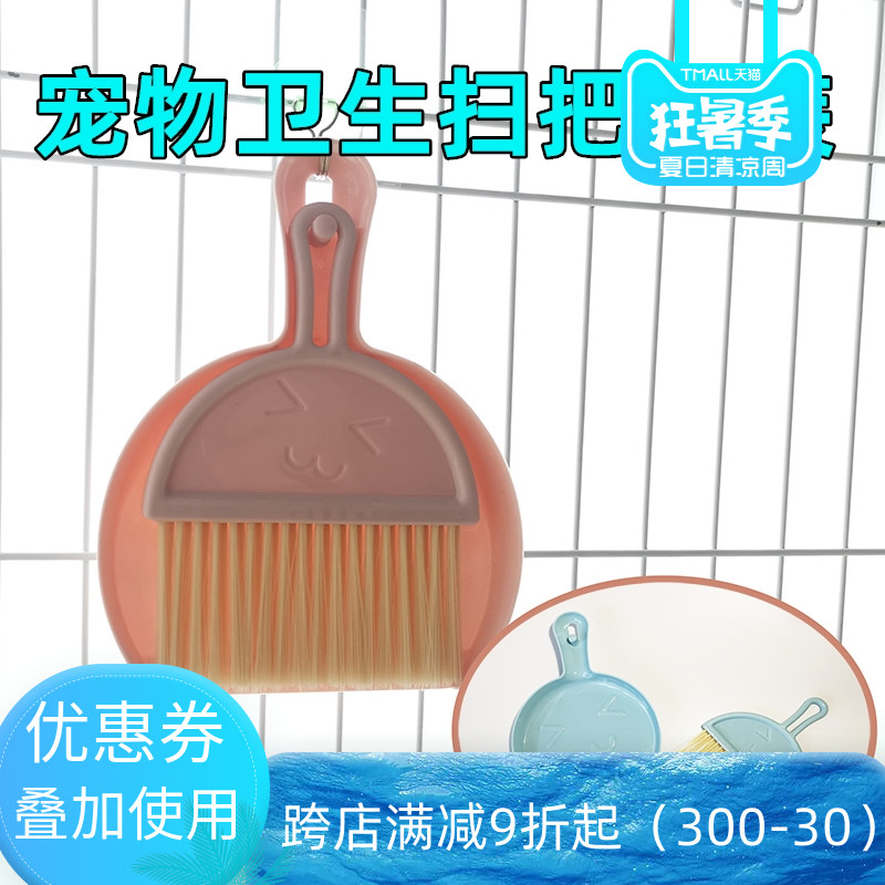 Small Favorites Clean Shovels Pets Hygienic Cleaning Covets Rabbits Rabbit Dragon Cat Dogs Baths Sand Wood Chips Clean Shovel Convenient