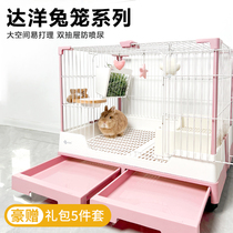 Dayang rabbit cage r81r71 rabbit special cage household large rabbit cage guinea pig cage rabbit nest indoor