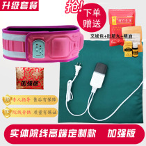 Sun Quan Aimei Belt Sun Exhorts Hot Compress Bag Hans Climbing High Spin Grease Belt Yard Line Special For Wet And Cold