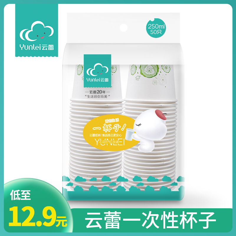 Yunlei paper cup home disposable paper cup medium 100 large office hot drink thickening cup