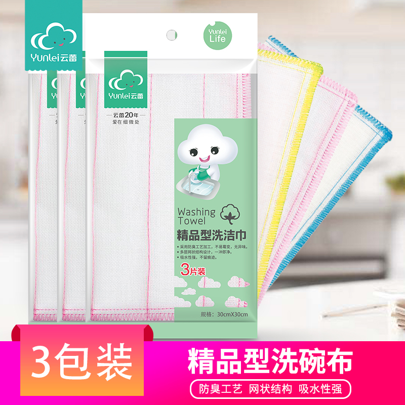 Cloud buds 8 floors of boutique rag kitchen dishwash wiped tablecloth absorption is not easy to drop hair household dishwash cloth 3 tablets *3 packs