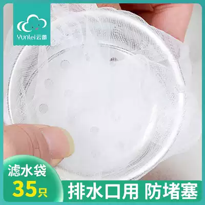 Yunlei kitchen filter bag drain with anti-clogging hair residue foreign body anti-odor 30 5