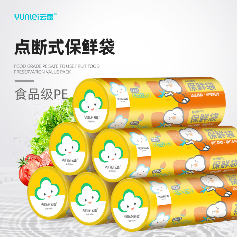 Yun Lei thickens the fresh bag household with economic packaging bag size fruit food bag Supermarket fruit hand torn bag