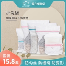 Yunlei laundry bag Washing machine special care bag fine mesh pocket underwear bag anti-deformation washing sweater clothing household large