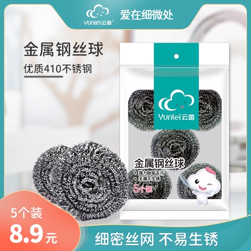 Yunlei metal wire ball 5-pack washing brush high quality 410 stainless steel strong decontamination easy