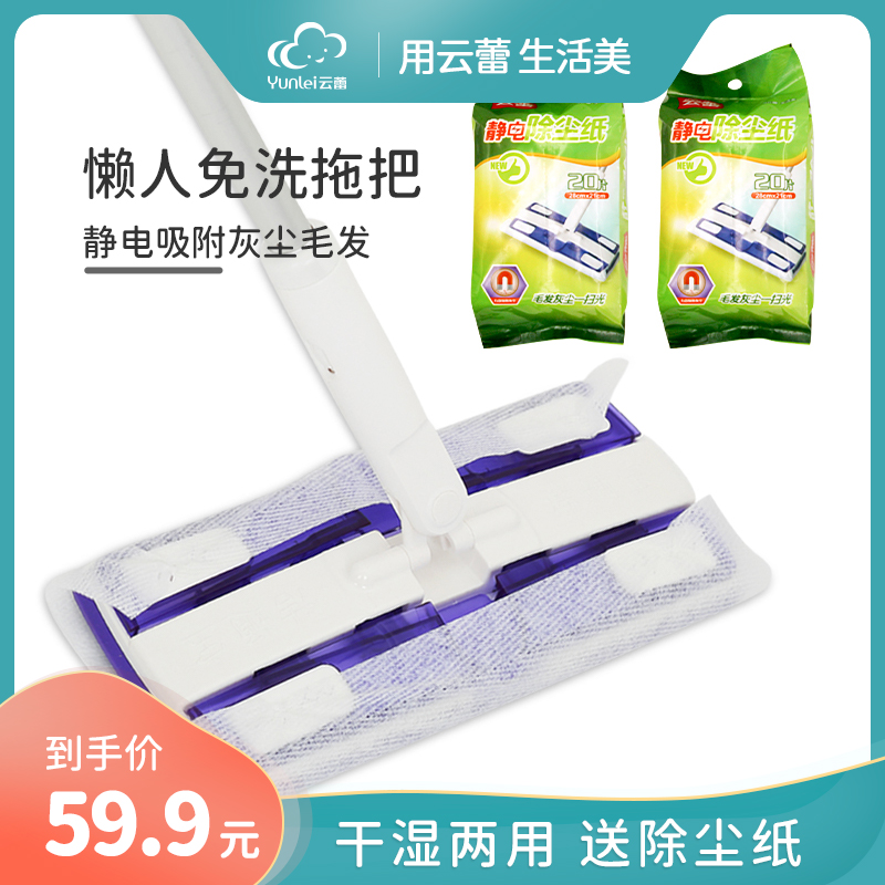 Yunlei electrostatic dust removal mop rotating wooden floor lazy household hand-free dry and wet dual-use mopping flat floor drag