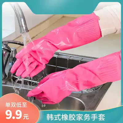 Yunlei Korean rubber gloves extended gloves waterproof housework kitchen washing laundry hand brush bowl washing dishes washing gloves female