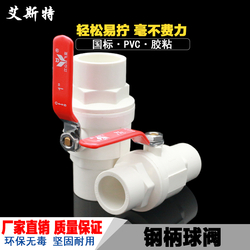 PVC ball valve steel handle valve plastic pipe switch 20 25 32 40 50 63 75 90 110MM