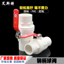 PVC ball valve steel handle valve plastic water pipe switch 20 25 32 40 50 63 75 90 110MM