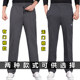 Spring and autumn middle-aged and elderly sports pants men's loose cotton dad pants elastic waist casual trousers for the elderly to wear outside