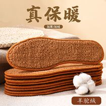 Cold-proof and warm alpaca wool insoles winter warm fur integrated plus velvet thickened insoles deodorant breathable cotton insoles