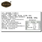 Полная бесплатная доставка ручной работы с традиционными закусками Zhejiang Специальная закуска черная кунжутная сало льня