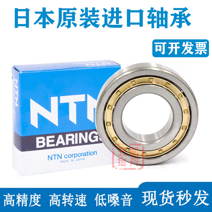 Japan NTN bearings NF303 304305306307308309310311 312EM EW ET