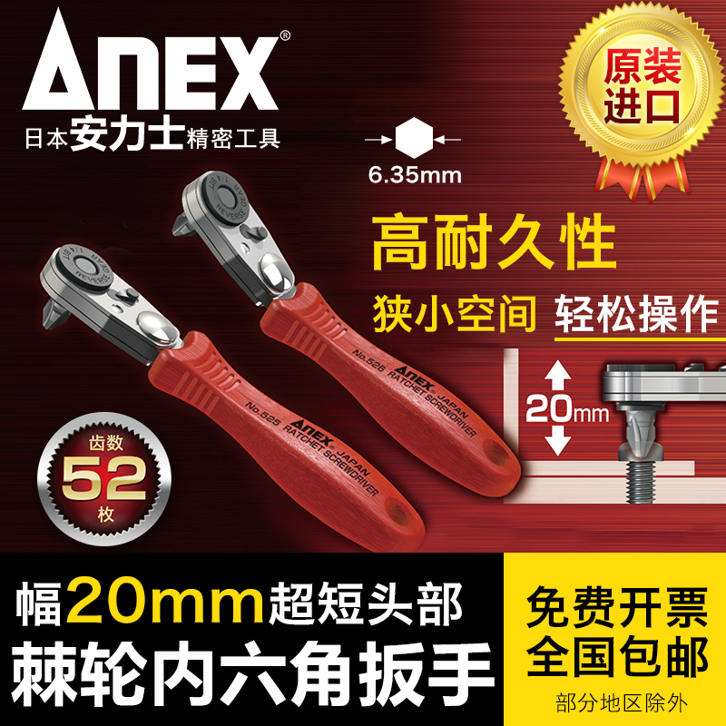 Imported from Japan (ANEX) Annex Ratchet Inner Hex Screwdriver Wrench Mini Ultra Short Screwdriver Batch