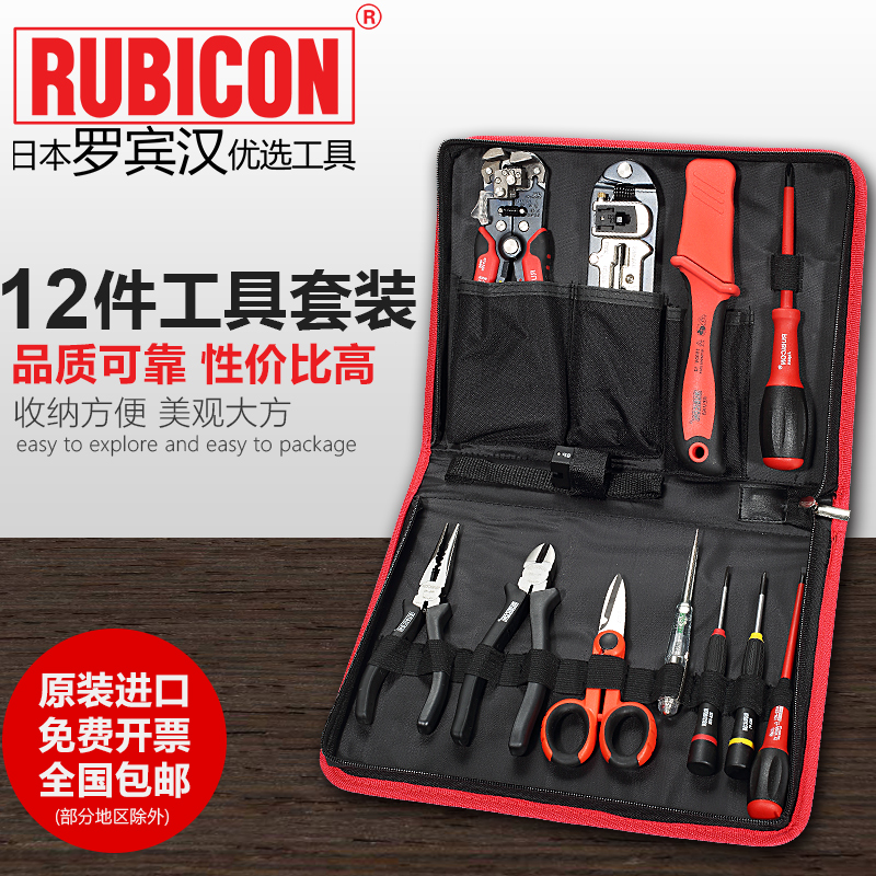 Japanese Robin Hood (RUBICON)RTS-12 Multi-function telecom repair insulation tool set
