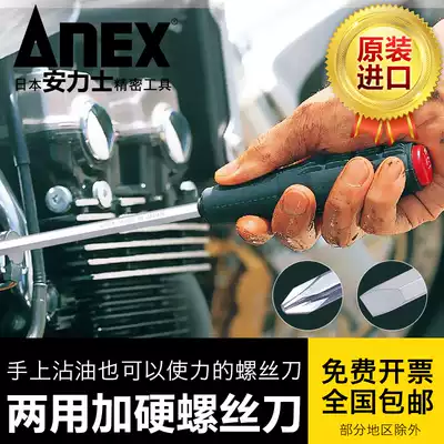 Japanese imported (ANEX) Anli brand No 3970-K dual-purpose screwdriver Phillips screwdriver