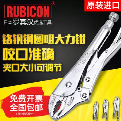 RUBICON Japan imported Robin Hood round mouth forceps round mouth RLP-J5 RLP-J7 RLP-J10