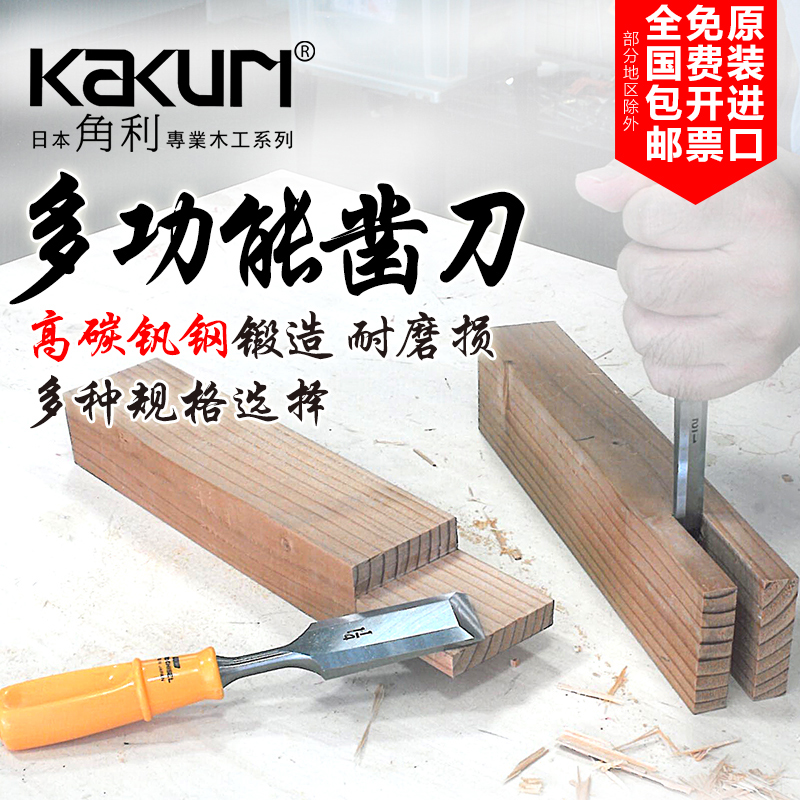 Japan original KAKURI angle Li woodworking chisel imported chisel KKR woodworking drilling tools wooden chisel set