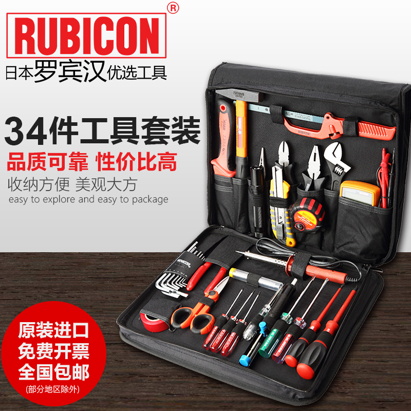 RUBICON RTS-34 16 13 9A Multifunctional Electrical Insulation Tool Kit