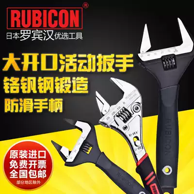 Japan Robin Hood adjustable wrench multifunctional quick wrench RBV-006 008 010