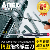 Japan ANEX Anlierist cards N0 3450 Imports of precision screwdrivers cross screwdriver cross screwdriver