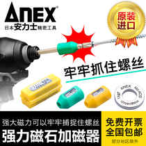 Japan imports ANEX Anli Force Card NO 407 magnet catcher NO 400 screwdriver plus magnetic degausser