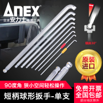 Japanese imported (ANEX) Anli brand spherical hexagon wrench ultra short elbow type key key