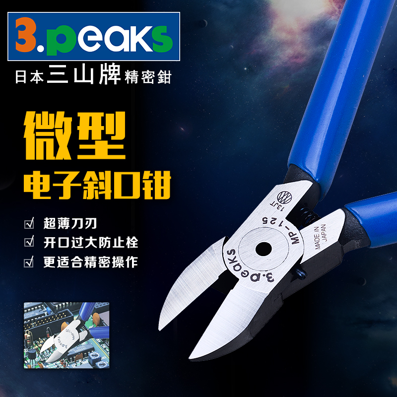 Japan's 3 peaks imported microelectronic slope clamp MP-125G-S slope clamp clamp