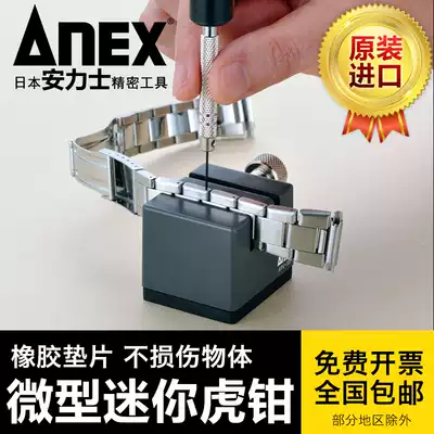 Japan Anli brand ANEX imported strap base APV-35 mini adjustment table mini tiger table pliers