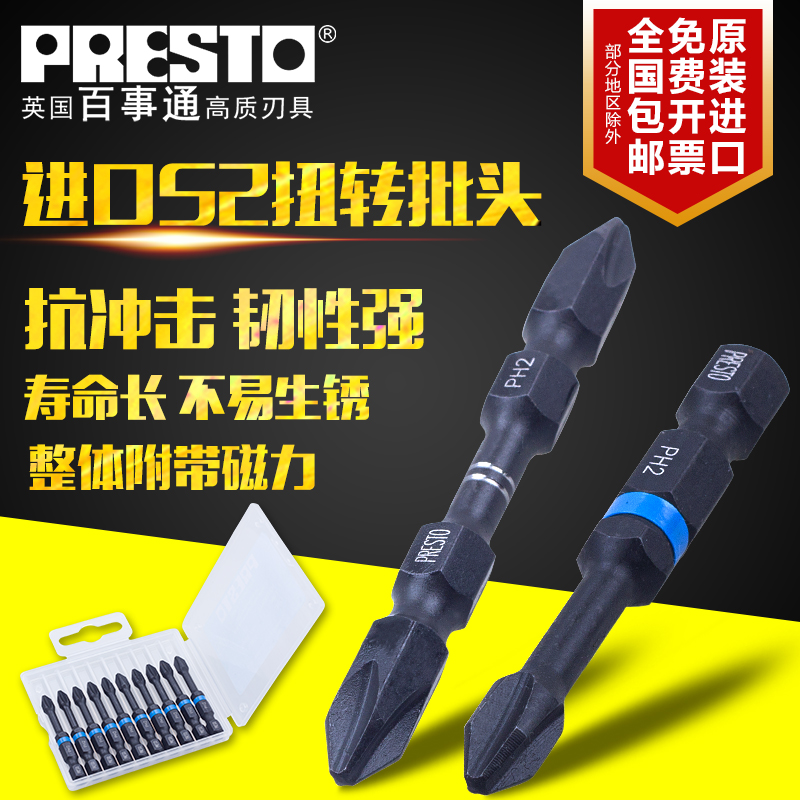 British Pepsi PRESTO Pneumatic Batch Head S2 Single-head electric screw opener Double head pneumatic screw Screwdriver Tip