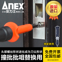 Japan ANEX Anli Soldiers Card Import Shock Batch of Batch Mouth Shock Driver Head Replacement Batch Nozzle Replacement
