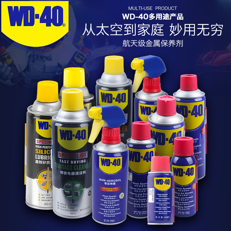 US WD-40 Rust Remover Appliances Clean Oil Stain Remover Machinery Home Metal Lubrication Dehumidification Maintenance Agents