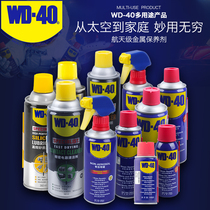 United States WD-40 rust remover electrical cleaning oil remover machinery household metal lubrication dehumidification agent