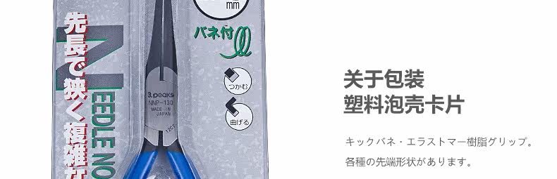 NNP-130-Description -790_26.jpg