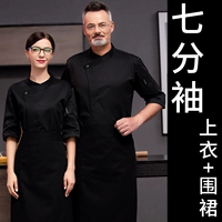 Семи -точечная рукава черная+фартук