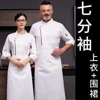 Семи -точечный рукав белый+фартук