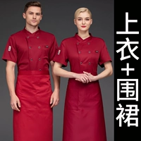 Красный фартук, короткий рукав