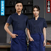 Синий дышащий фартук