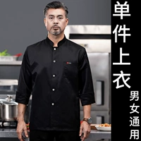 Кожаная однорядная этикетка с длинным рукавом, черная