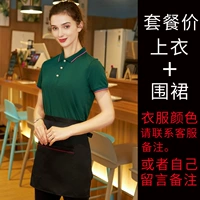 Вам нужен T -Fork Color+Apron, пожалуйста, свяжитесь с обслуживанием клиентов