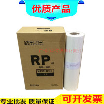 Gamo suitable for ideal RP 3700 3790 3500 3105 plate paper wax paper S-3379