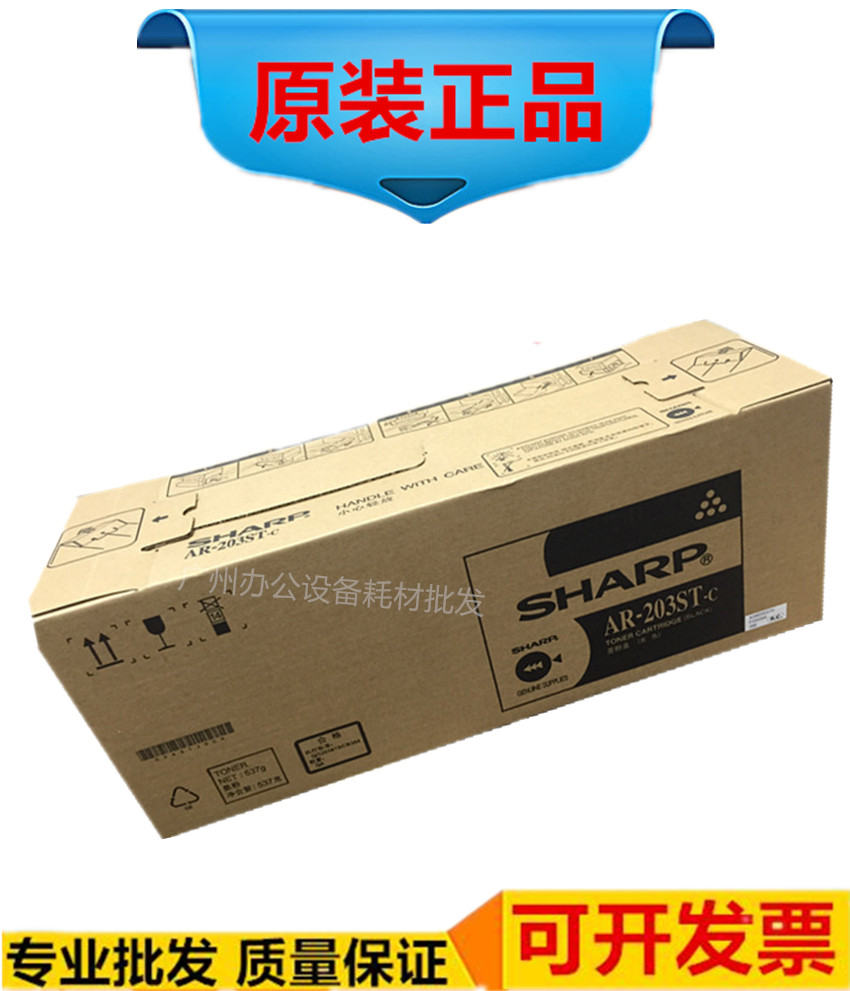 Sharp AR-203ST-C original powder box SHARP AR163 201206 2818 2718 2718 carbon powder