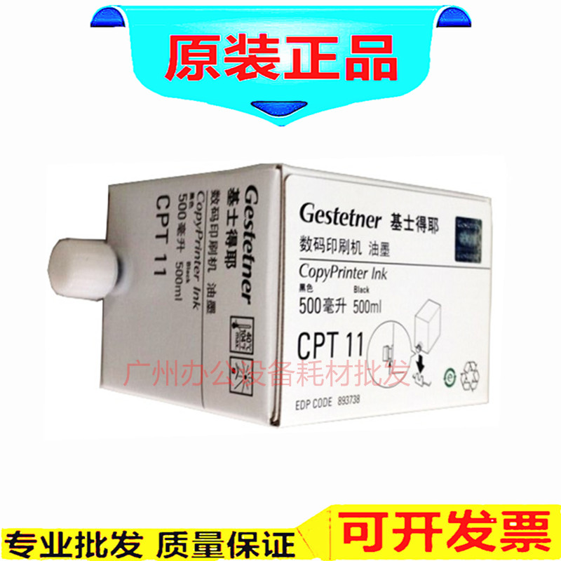 Applicable Kisses CPT11 CP6450 CP6450 CP6451 CP6451 CP6452C CP6452C 6254P 6452 inks