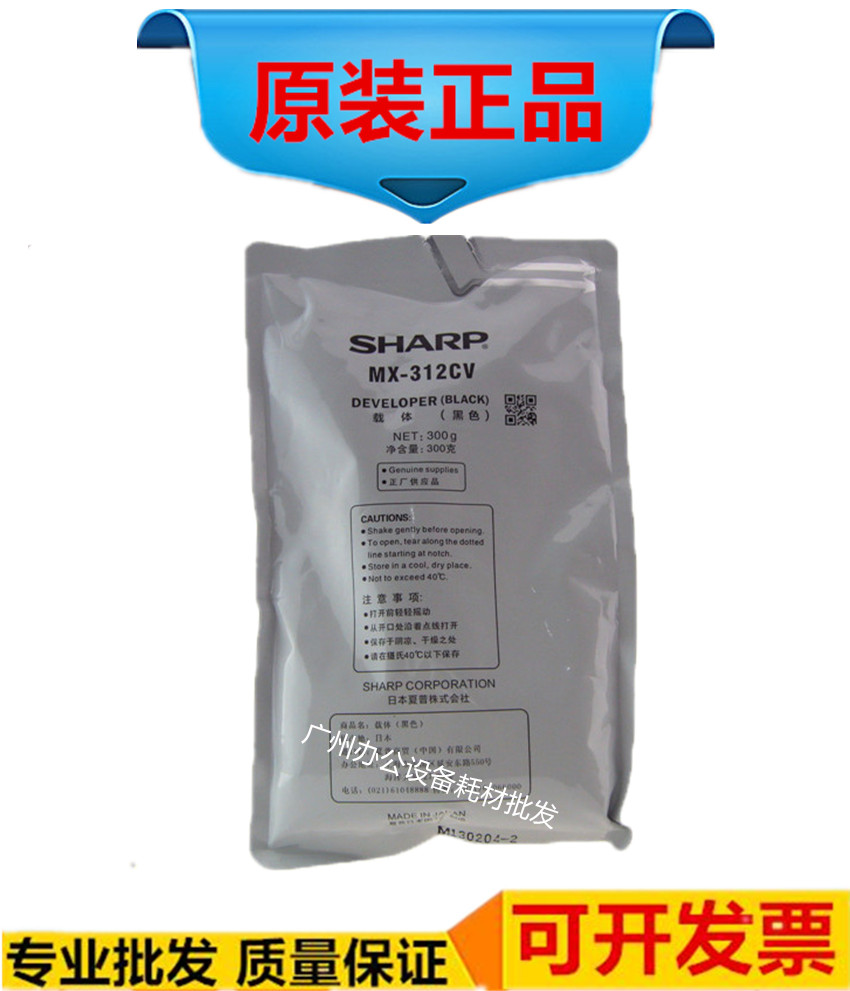 Applicable Sharp MX312CV 261311 2628 261N 2628 2608 2608 3108 3108 carrier iron powder