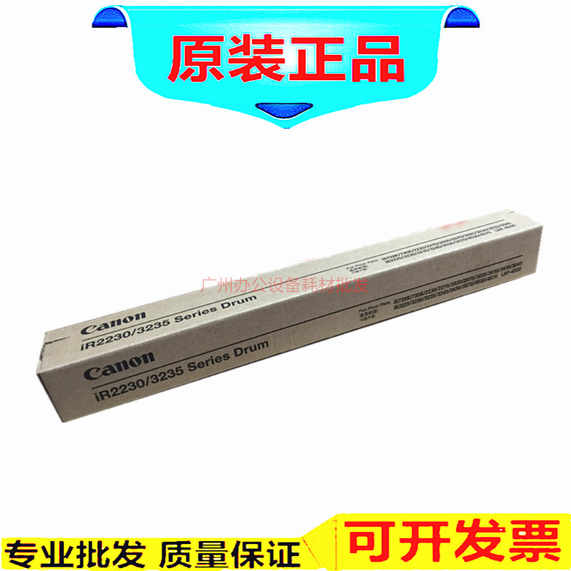 Original dress Canon IR-3045 4530 3245 3245 3530 3530 2230 2830 3235 3235 drum core